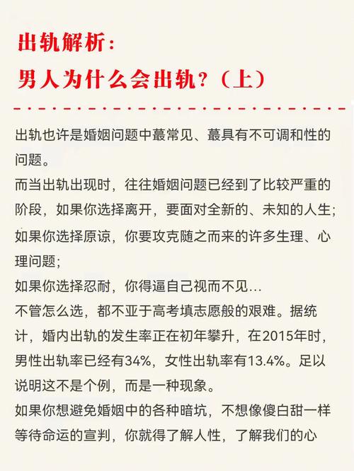 男人第一次出轨后还会出轨吗_出轨为什么_出轨新闻事件