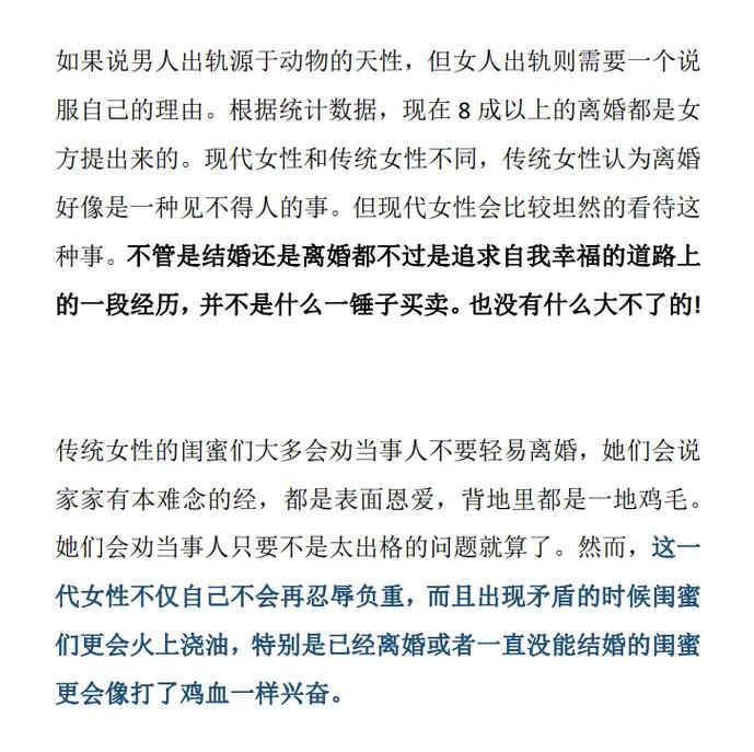 出轨离婚怎么分割财产_出轨为什么_出轨女人的自白小说妻子出轨