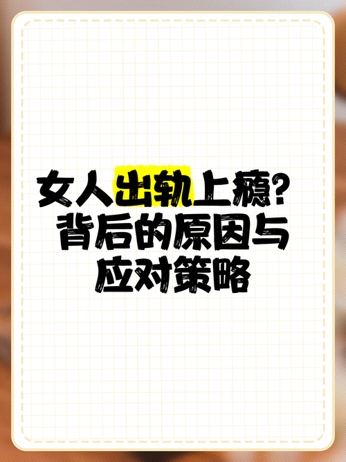 出轨女人的自白小说妻子出轨_精神出轨是出轨吗_出轨为什么