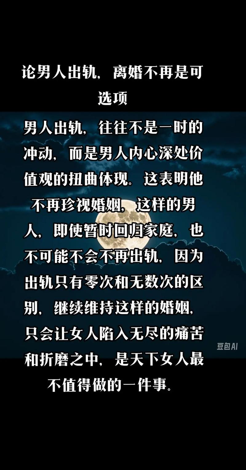 出轨离婚男人多久后悔_出轨离婚的男人_出轨离婚男人的结局
