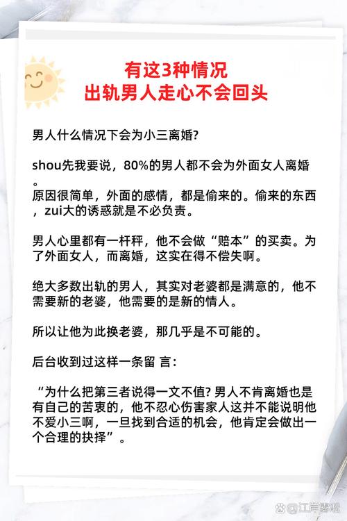出轨离婚男人多久后悔_出轨离婚男人为什么恨前妻_出轨离婚的男人