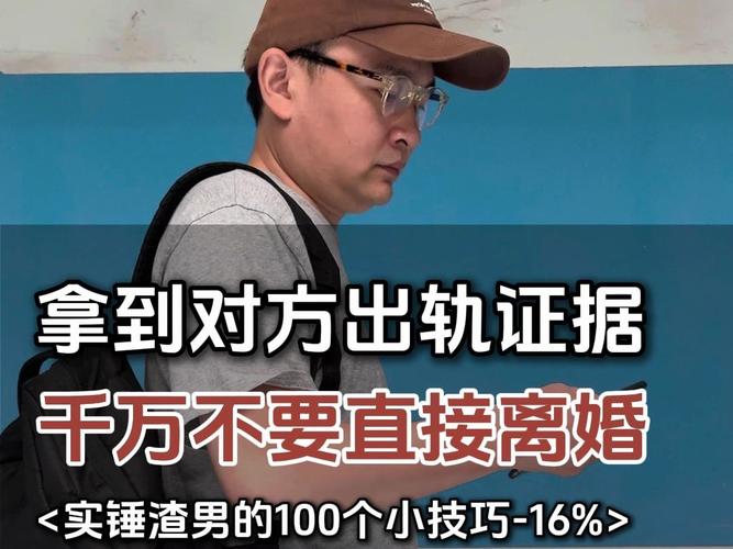 出轨老公回归后我怎么立规矩_我老公出轨_出轨老公的心理