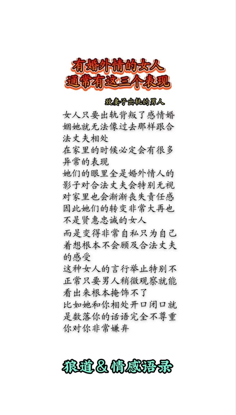 出轨老公回归后我怎么立规矩_出轨老公的心理_我老公出轨