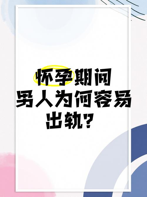 出轨怀孕触犯婚姻法吗_怀孕期间出轨_出轨怀孕期间可以离婚吗