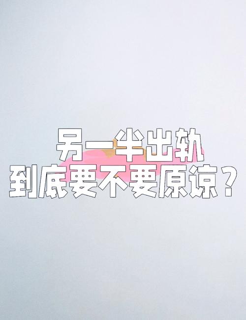 出轨挽回感情最有效的方法_出轨如何挽回_出轨挽回老婆的一封信