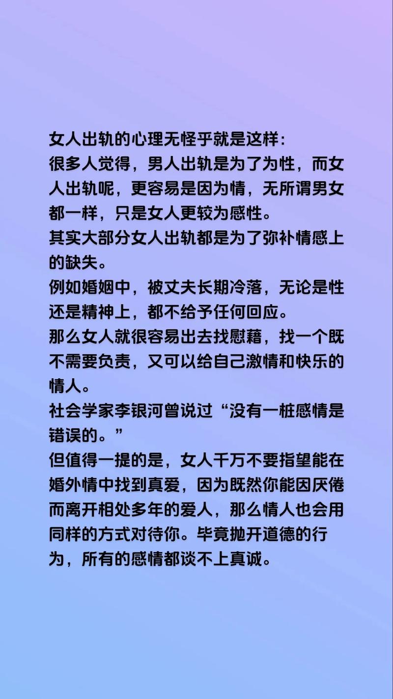 小三调查公司-为女孩出轨心理学