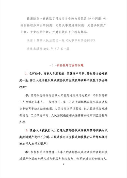 告对方重婚罪怎样取证_离婚财产分割法律依据_婚姻家事案件实务解答