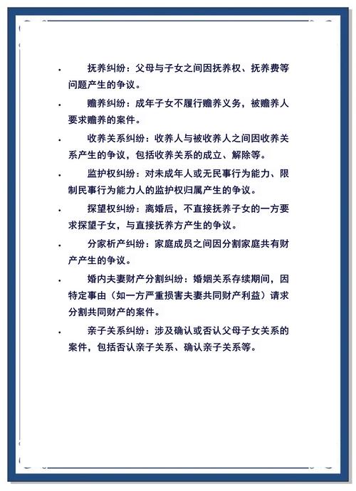 婚姻家事案件实务解答_离婚财产分割法律依据_告对方重婚罪怎样取证