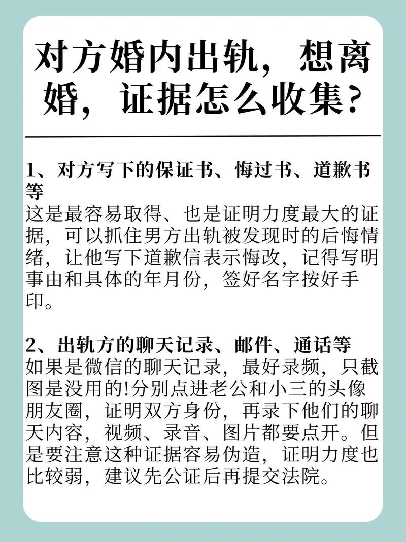怎样取证老公和小三的证据_出轨证据收集技巧_怀疑老公出轨找证据方法