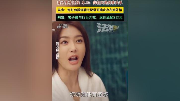 夫妻共同财产赠与婚外情无效_婚外情赠与财产返还_丈夫婚外情