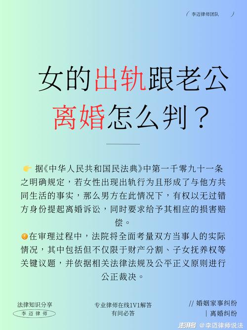 妻子出轨离婚_民法典离婚过错方赔偿标准_民法典妻子出轨离婚财产分割